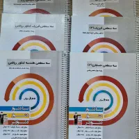 مجموعه کتاب های سه سطحی قلم چی (کاملا نو)