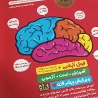 هوش کمپلکس ششم