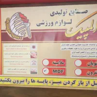 میز پینگ پنگ المپیک سوپر MDF ضدخش +دو عدد راکت|تجهیزات ورزشی|تهران, شهرک ولیعصر جنوبی|دیوار