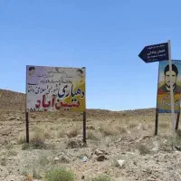 157-قصب-زمین-سین-آباد-ساردو