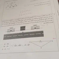 جزوه علوم نهم نمونه سوالهای کشوری خرداد|کتاب و مجله آموزشی|شیراز, کوزه گری|دیوار