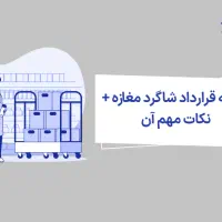 شاگرد آرایشی