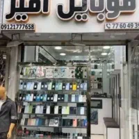 موبایل امیر هشتگرد اقساطی با سفته