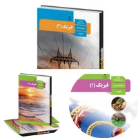 تدریس فیزیک همه مقاطع و هنرستان