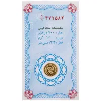 سکه یک گرمی بانکی