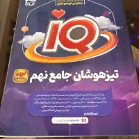 کتاب کمک درسی نهم