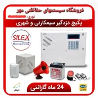 دوربین مداربسته . دزدگیر اماکن