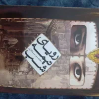 کتاب و مجله رویای نیمه شب