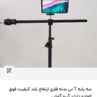 سه پایه تی سنگین سه پایه موبایل ارسال رایگان|دوربین عکاسی و فیلمبرداری|قم, پردیسان|دیوار