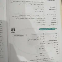 کتاب یازدهم|کتاب و مجله آموزشی|اهواز, کوروش|دیوار