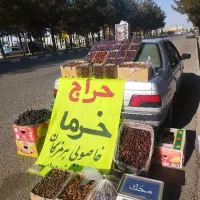 خرمای حاجی آباد بندرعباس