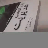 کتاب زبان تخصصی مدیریت منابع ارشد محمدرضا ناصرزاده|کتاب و مجله آموزشی|کلارآباد, |دیوار