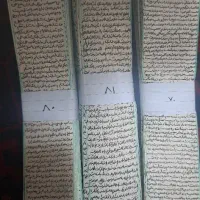 حرزامام جواد (ع)|جواهرات|مشهد, عنصری|دیوار