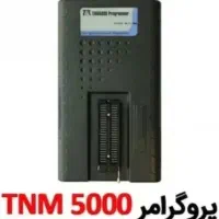 tnm 5000 تی ان ام