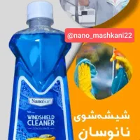 شوینده نانو|مواد شوینده و دستمال کاغذی|سبزوار, هویزه|دیوار