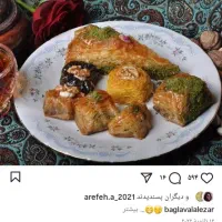 باقلوا|خدمات پذیرایی، مراسم|تبریز, |دیوار