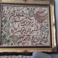 تابلوفرش