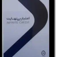 کارت کالاپی تبدیل به نقدینگی