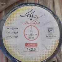 فروش سیم برق