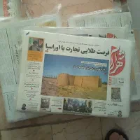 روزنامه باطله نونو کیلویی 250/000 تومان