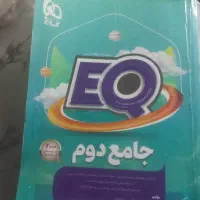 کتاب EQ دوم دبستان