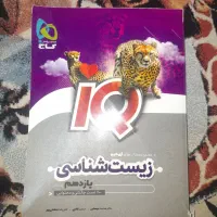 درسی|کتاب و مجله آموزشی|شاهرود, |دیوار