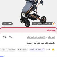 کالسکه بلیکو|کالسکه و لوازم جانبی|بیرجند, |دیوار