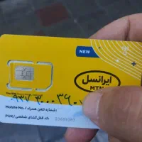سیم کارت ایرانسل