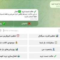 ترید خودکار با هوش مصنوعی و سیستم های اتوماتیک|خدمات رایانه‌ای و موبایل|کیش, |دیوار