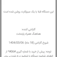 سامسونگ Galaxy A55 با حافظهٔ ۲۵۶ گیگابایت|موبایل|تهران, نظام‌آباد|دیوار