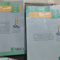 کتاب  درسی دهم یازدهم|کتاب و مجله آموزشی|شیراز, گود عربان|دیوار