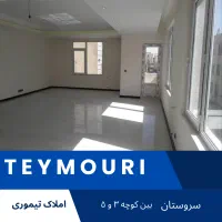 آپارتمان-85-متری-نورگیر-مناسب-سرمایه-گذاری