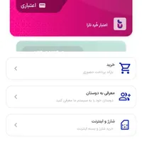 فروش اعتبار تارا، افق کوروش،اوزون