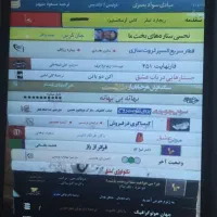 کتب ادبی(رمان)|کتاب و مجله ادبی|شیراز, کوی زهرا|دیوار