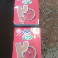 کتاب های ماجرای ۲۰ خیلی سبز پایه دهم رشته ریاضی