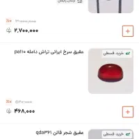 نگین انگشتر اقساطی بخرید
