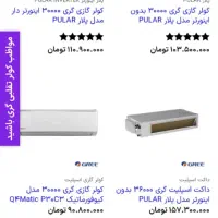 کولر گازی ۳۰ هزار گری
