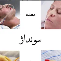 خدمات پزشکی وپرستاری درمنزل کلنیک شفا/ مجوز‌بهداشت|خدمات آرایشگری و زیبایی|ارومیه, |دیوار