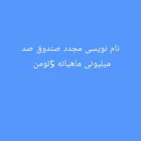 صندوق وام خانگی