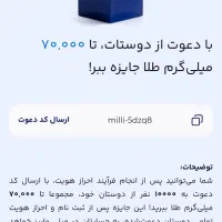 ثبت نام میلی
