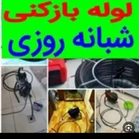 چاه بازکن فنرزن 20%تخفیف فنرزنی ارزان فوری فنرزدن