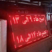 آماده تابلوروان تی وی|فروشگاه و مغازه|باقرشهر, |دیوار
