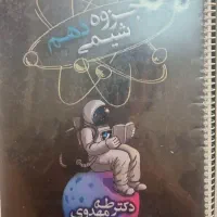 جزوه استاد مهدوی تاملند