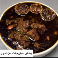 پخش عمده سبزی قرمه سرخ شده سبزی قورمه سرخ شده