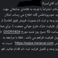 حواله خوردرو اطلس S