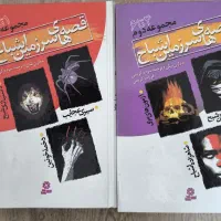 رمان فانتزی نوجوان|کتاب و مجله ادبی|قم, بکایی|دیوار
