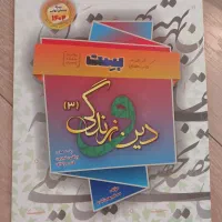 کتاب امتحان نهایی دوازدهم ۱۴۰۳