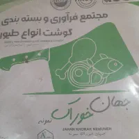 بال مرغ