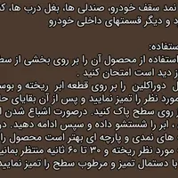 محلول معجزه گر صفر شویی دوراکلین|مواد شوینده و دستمال کاغذی|اهواز, فولادشهر|دیوار