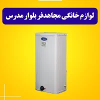 ابگرمکن برقی 60 لیتر جنرال